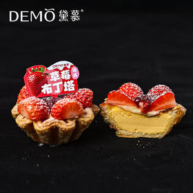 草莓布丁塔（2个装）|Strawberry Pudding Tart