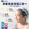 【门店直发】德国宝比珊儿童洗发水沐浴露二合一230ml 商品缩略图0