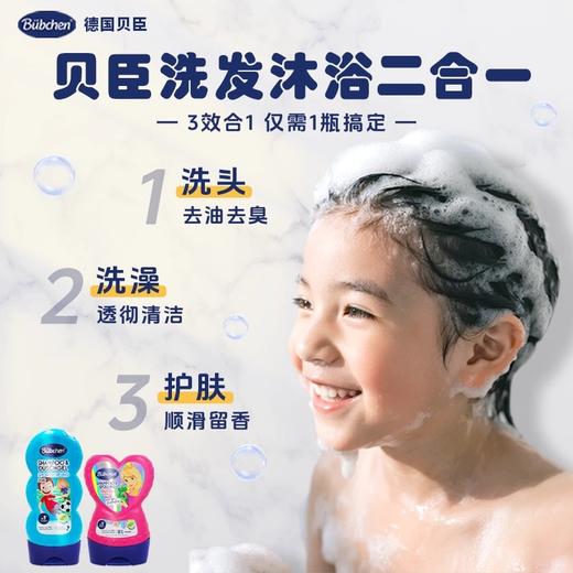 【门店直发】德国宝比珊儿童洗发水沐浴露二合一230ml 商品图0