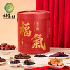 CY-福气果干桶 商品缩略图1
