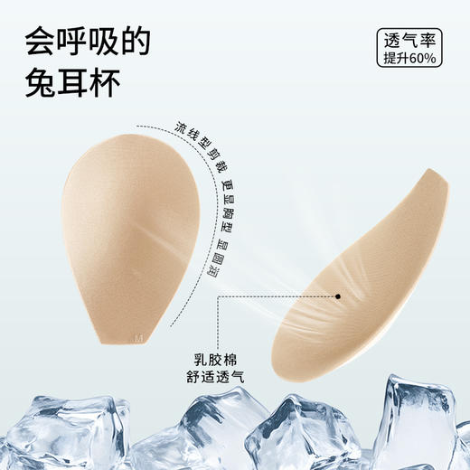 皇家丽美2026新款大胸显小无痕内衣女薄款全包兔耳杯文胸收副乳调整型WW945-1 商品图4