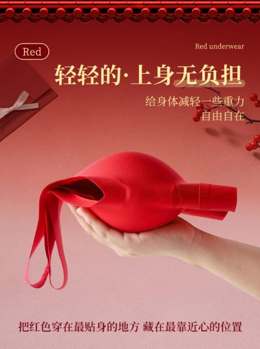 【福运正红大气新年开运内衣套装】H254272458 商品图4
