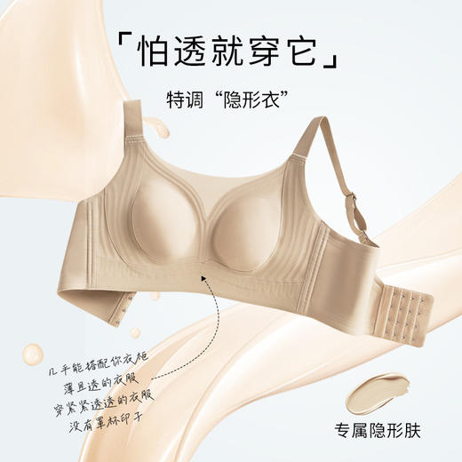 皇家丽美2026新款大胸显小无痕内衣女薄款全包兔耳杯文胸收副乳调整型WW945-1 商品图2