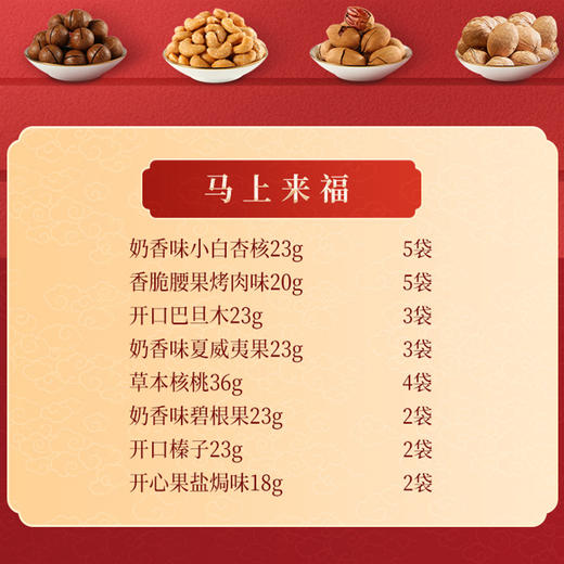 洽洽 马上来福坚果桶625g  严选品质坚果 佳节送礼 手提便捷式礼盒装 5天内发货 商品图2