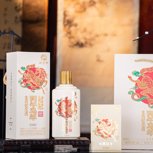 郑酒师·丙午马年生肖纪念酒53度500ml--六瓶装 商品图1