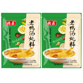 德庄老鸭汤调料  350g/袋*2