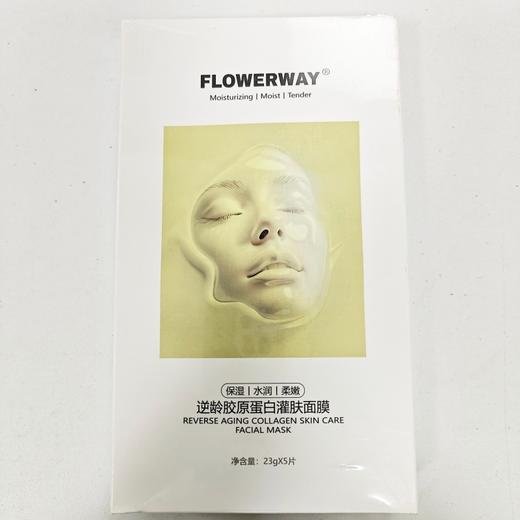FLOWERWAY逆龄胶原蛋白灌肤面膜 商品图3