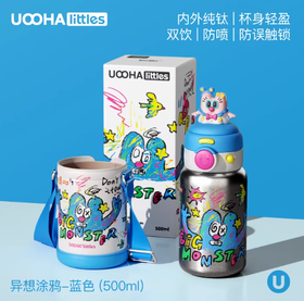 悠哈双饮纯钛保温杯500ml蓝色