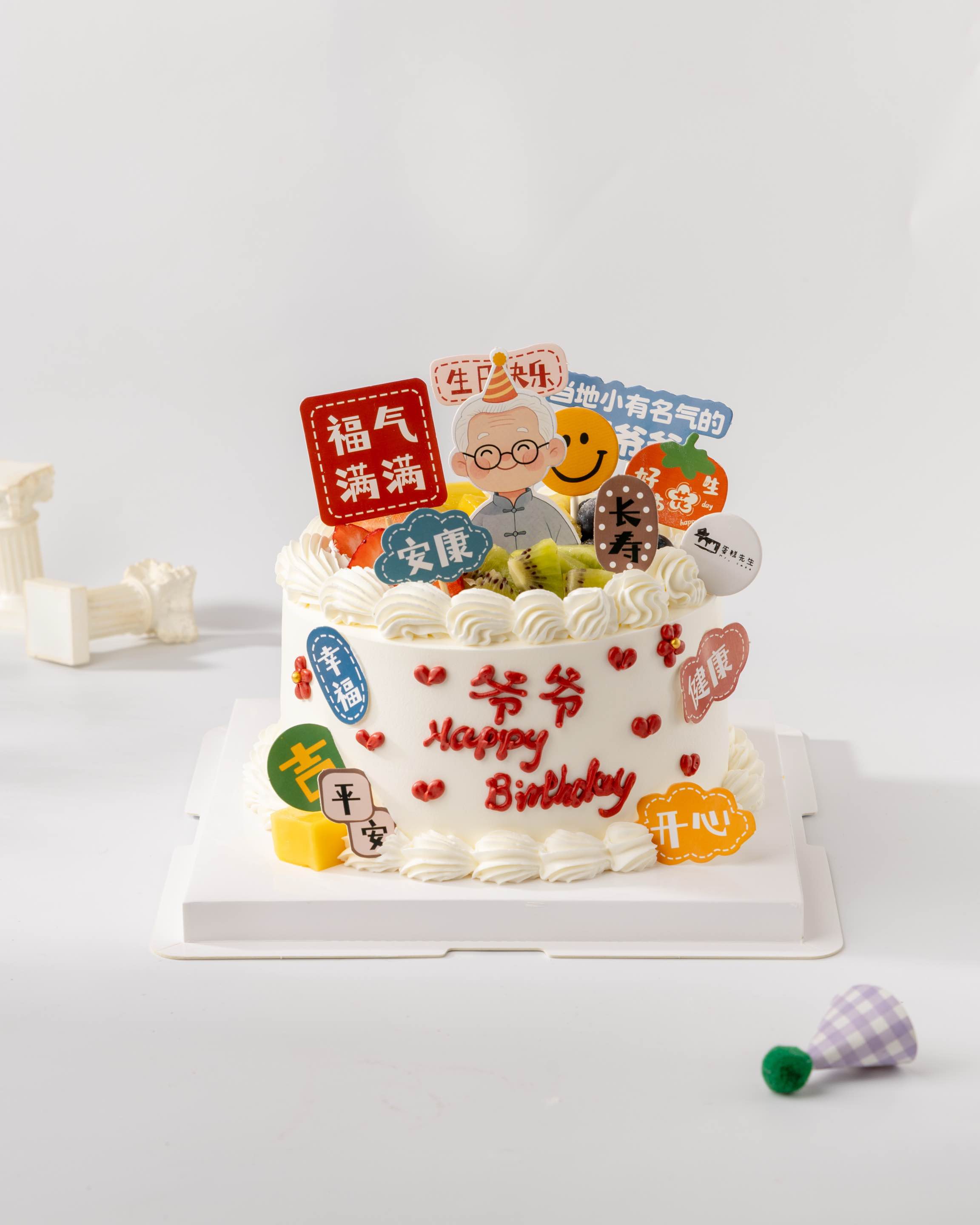 快乐爷爷 祝寿蛋糕（百分百进口动物奶油）