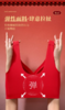 【福运正红大气新年开运内衣套装】H254272458 商品缩略图2