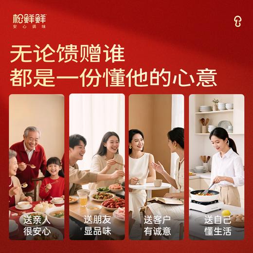 【分仓直发包邮】松鲜鲜知味人间礼盒1255g+500ml 商品图3