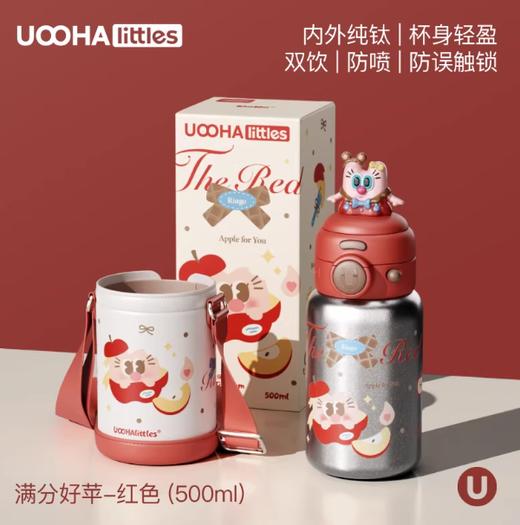 悠哈双饮纯钛保温杯500ml红色 商品图0