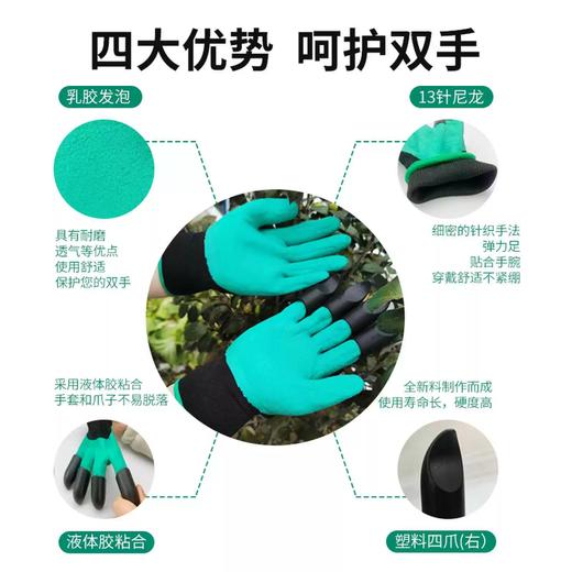 一对 高品质多功能园林园艺专用手套带爪 工作种植挖土种花防扎防刺 商品图2