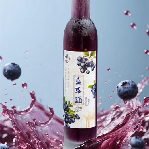 【飞花酿石榴/蓝莓果酒】顺丰到家 经发酵、糖化、蒸煮熬制而成 纯果汁 非勾兑 6.5度 酸甜可口 加冰更好喝哦 2种规格任选 商品图4