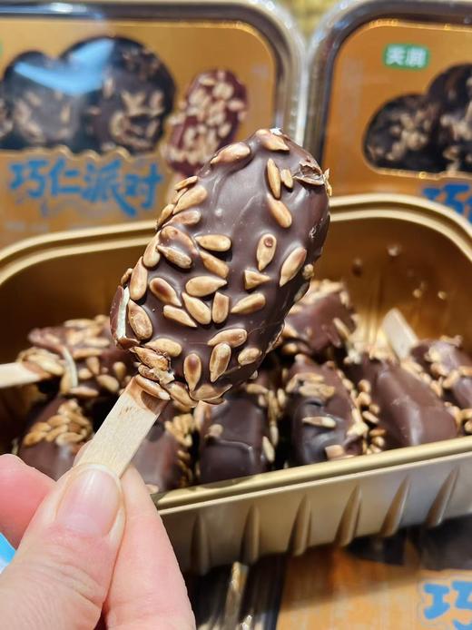 天淇-巧仁派对（巧克力） 商品图1