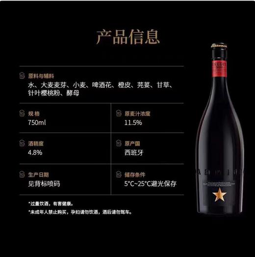 [啤酒]艾帝达姆进口11.5ºP大星啤酒750ML 商品图1