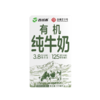 西域春125ml有机纯牛奶（20盒） 商品缩略图2