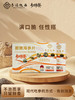 （脆嫩海参片）参时参餐8盒/件（118g/盒）【LY】 商品缩略图0