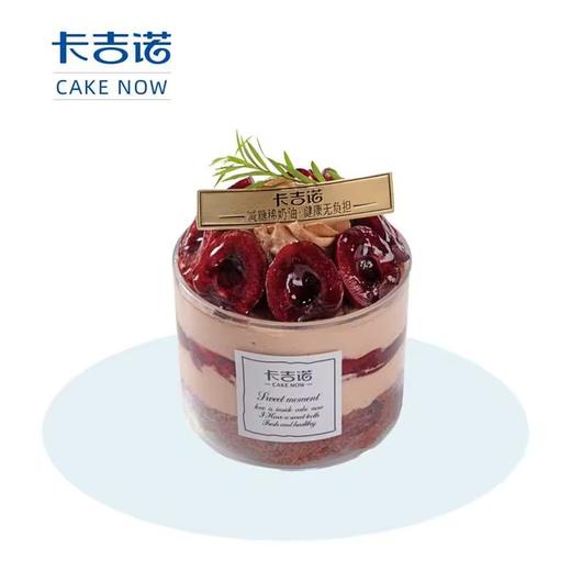 【粉丝福利】冬雪·樱舞车厘杯，售价19.8元/杯（卡吉诺46家门店通用） 商品图0