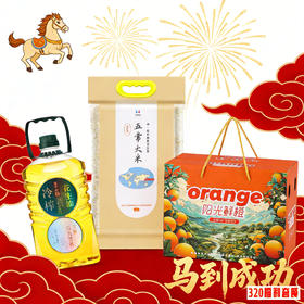 2026春节 专属福利组合超值套餐