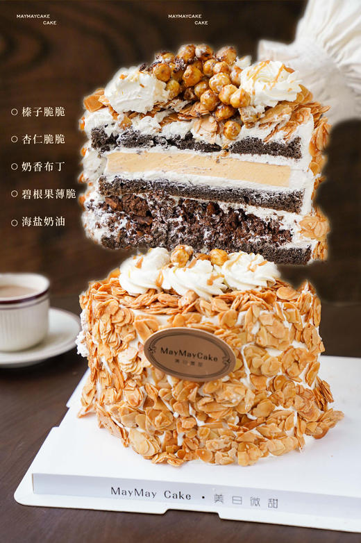经典海盐·榛果杏仁脆【A5201】 商品图6