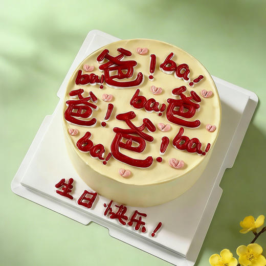 爸bao❤️ 商品图0