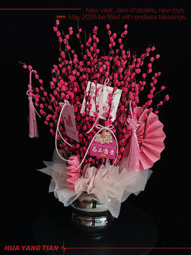 马上来财 · 银柳瓶插花（带花瓶）