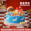 PRIME CAKE 爆爆马戏团 冰淇淋蛋糕 商品缩略图0