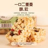 纯素坚果藜麦沙琪玛320g*2盒 商品缩略图0