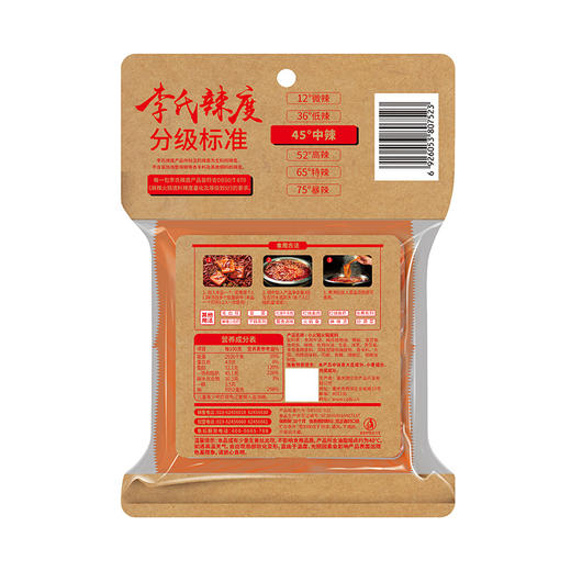 德庄小火锅火锅底料45°  360g/袋（内装90g*4块）*2 商品图2
