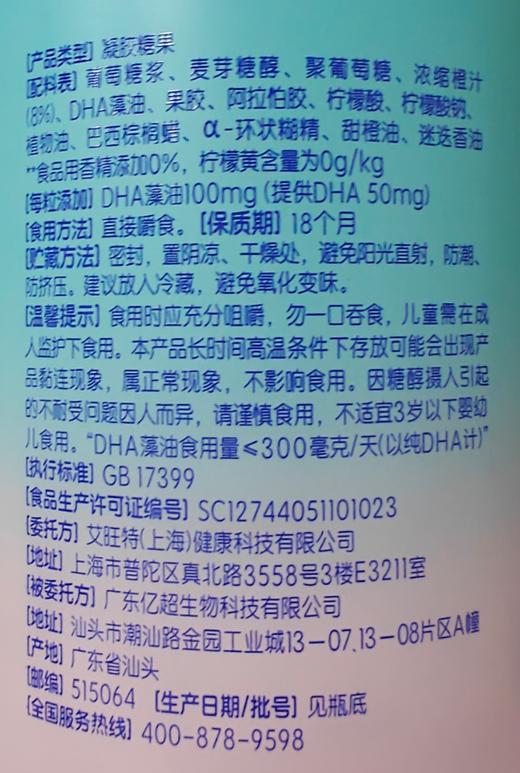 挑剔妈咪DHA藻油软糖30粒 商品图1