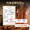 康美药业新开河大地红参切参150g 切段红参长白山人参 商品缩略图8