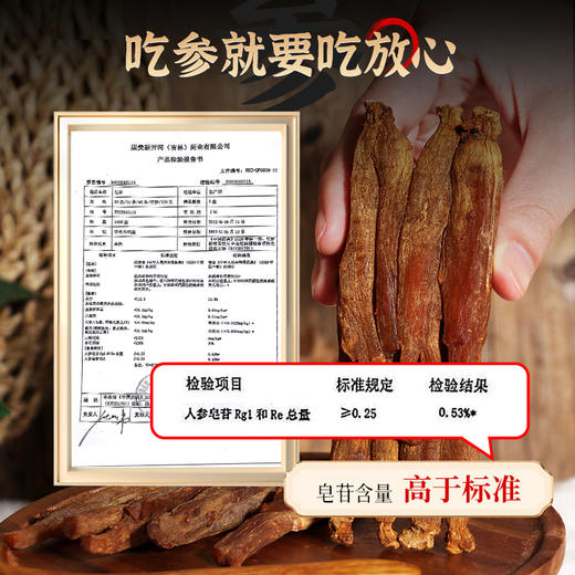 康美药业新开河大地红参切参150g 切段红参长白山人参 商品图8