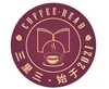 三里三小火锅预约（仅内部员工使用） 商品缩略图0