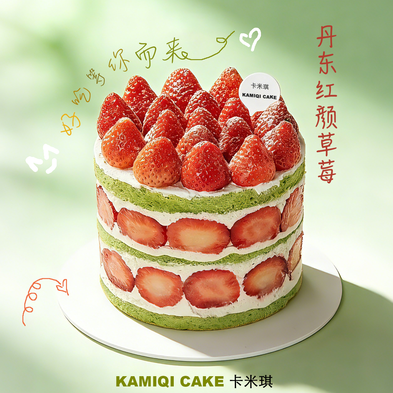 🍓莓好甜蜜❤️