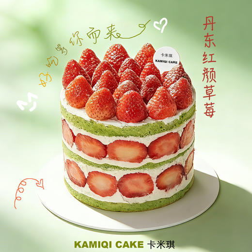 🍓莓好甜蜜❤️ 商品图0