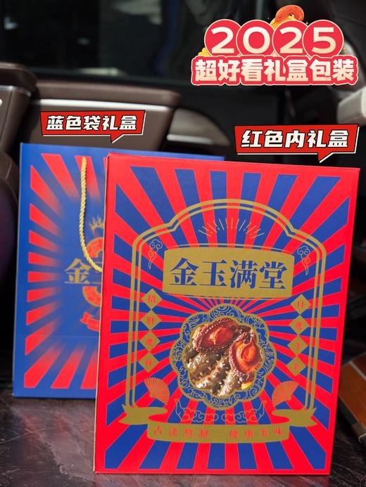 金玉满堂（10参10鲍鱼）锅的颜色随机 商品图6