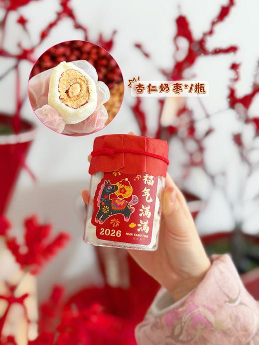 2026马上提福·新春限定零食提篮 商品图7