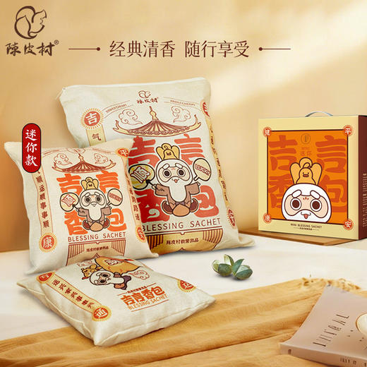 陈皮村新会青皮天然香包解压伴眠车载除味驱蚊宋雅辰香吉言清心 商品图1
