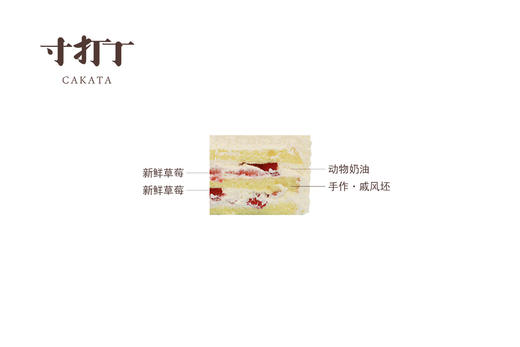 乔迁之喜·草莓奶油蛋糕 (可备注少糖) 商品图3