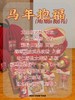 2026马年抱福·新春限定零食桶 商品缩略图1
