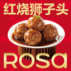 红烧狮子头 商品缩略图0