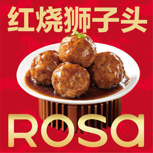 红烧狮子头 商品图0