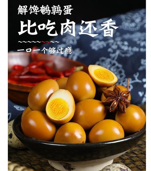 【地标美食】张记 250g招牌小卤蛋 美味锁鲜 开盒即食（每周二/周四16点截单） 商品图1