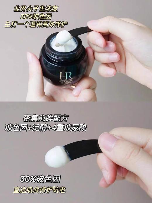 赫莲娜黑绷带眼霜15ml 商品图2