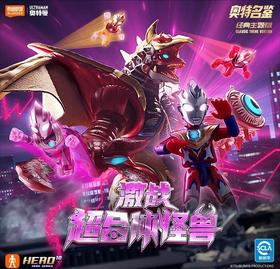 布鲁可 奥特名鉴 经典主题版 激战超合体怪兽 积木人 拼玩