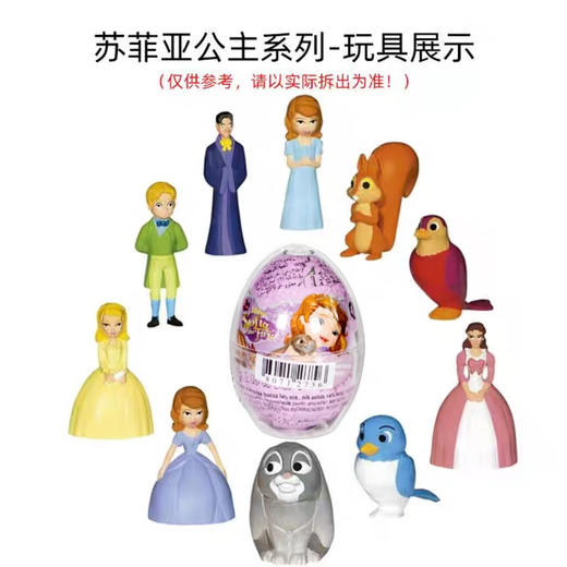 扎伊尼巧克力盲盒蛋20g 商品图1