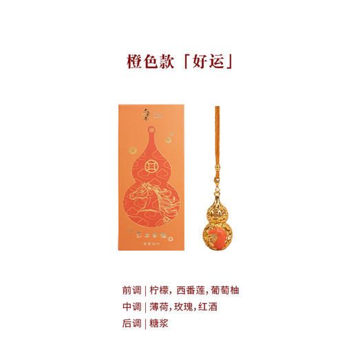 【太平年联名】马上有福 系列葫芦香挂 商品图4
