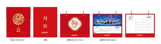 2026台历重机版 商品图1