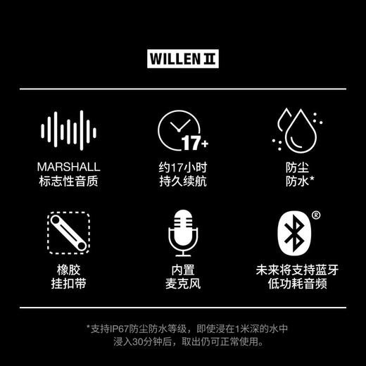 Marshall/马歇尔 WILLEN 2代 便携蓝牙音箱 小音响低音炮户外生日礼物 商品图4